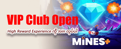 အနိုင်ရရှိမှု အခွင့်အရေးများ