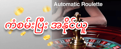 မဟာဂျက်ပေါ့ အထူးဆု promotion